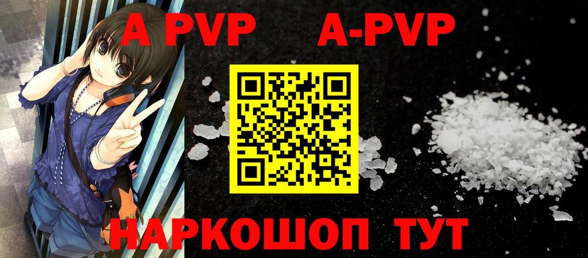 хочу   Alpha PVP кристаллы  Альфа ПВП Соль  Вход с VPN  Кизляр 