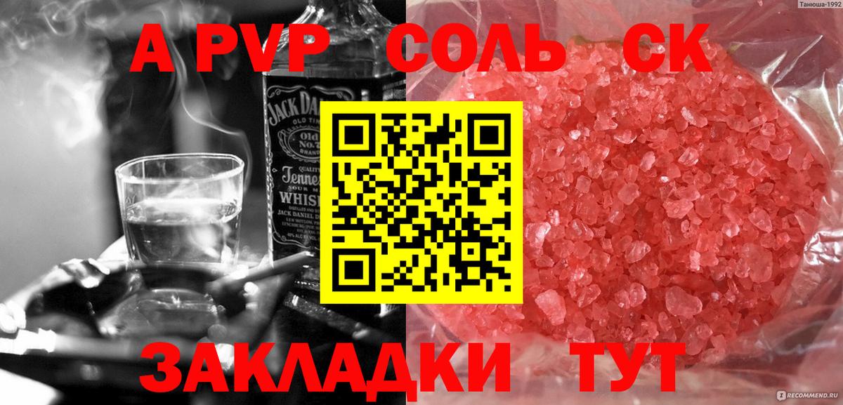 Alpha PVP Соль Кизляр