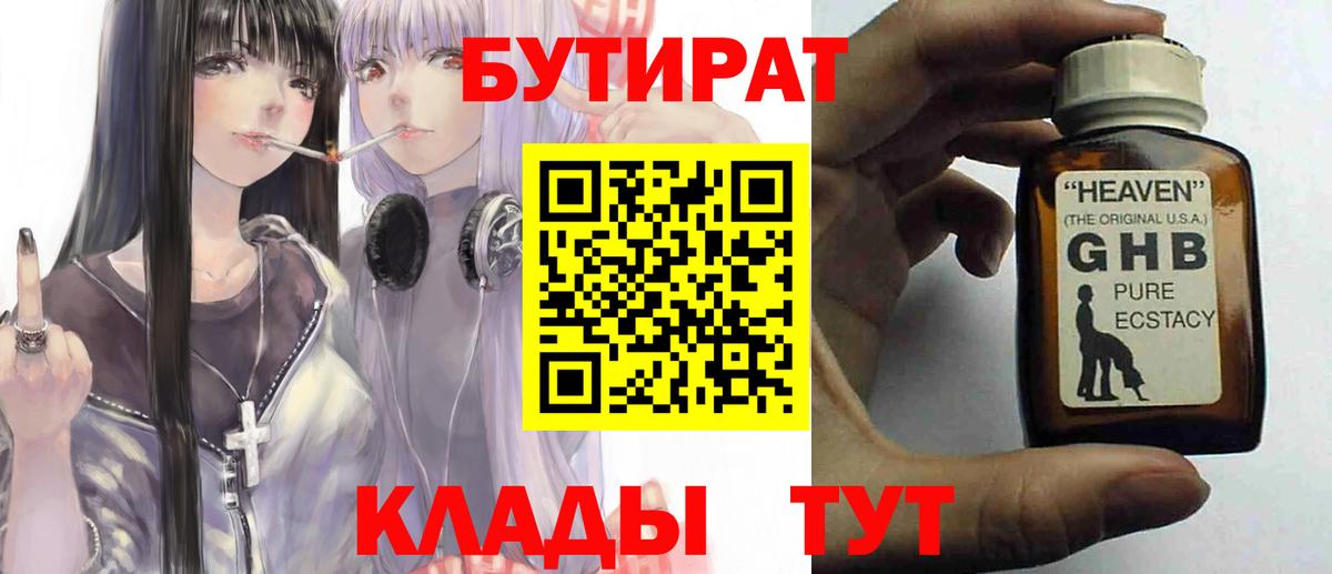 Кизляр  Бутират вода  Бутират  Вход с VPN 