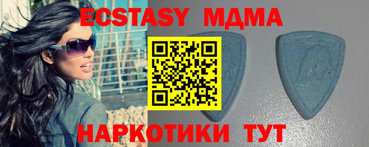 Экстази XTC  hydra сайт  Кизляр  Ecstasy  ЭКСТАЗИ TESLA  Вход с VPN 