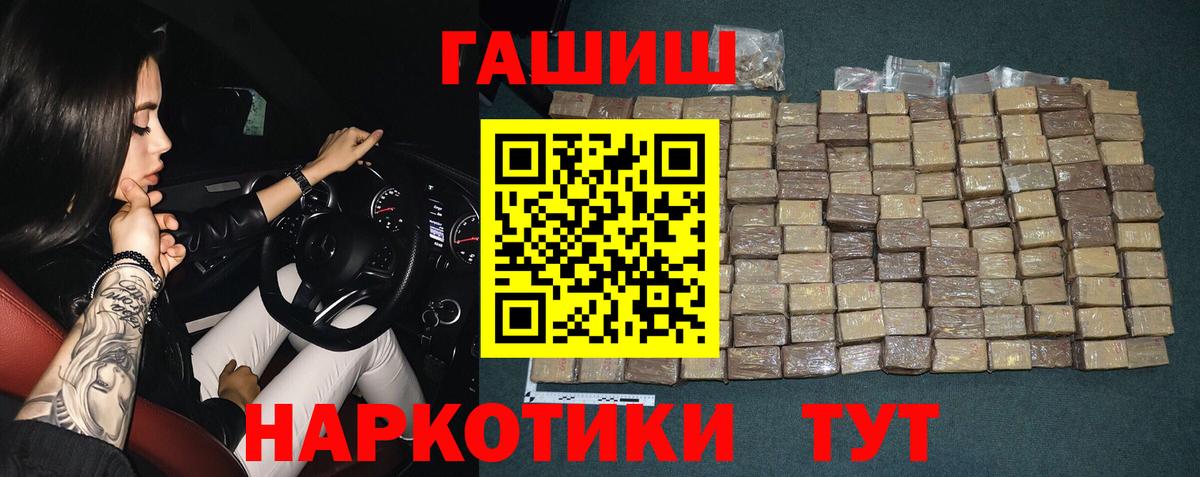 ГАШ Cannabis  Вход с VPN  ГАШИШ VHQ  Кизляр 