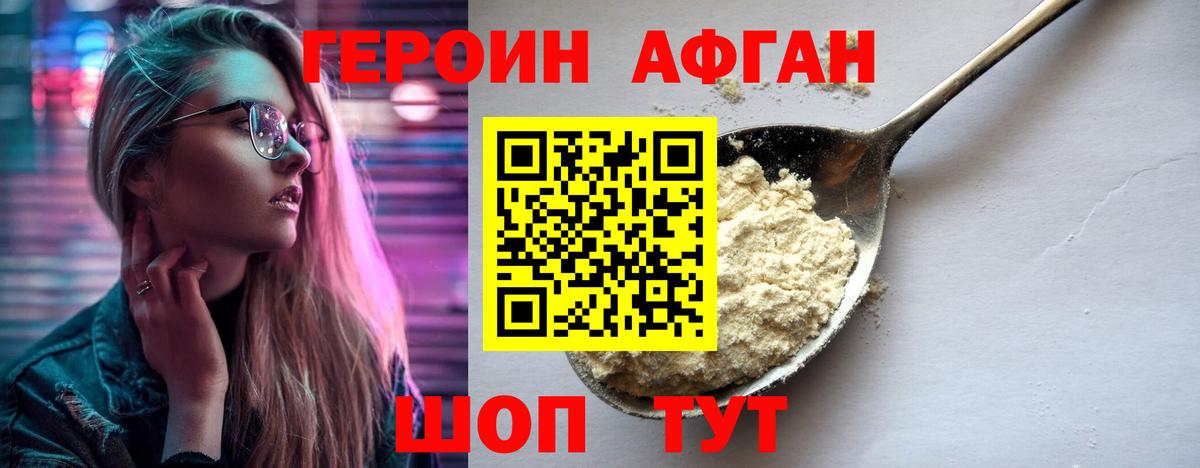 ГЕРОИН белый  Вход с VPN  Кизляр 