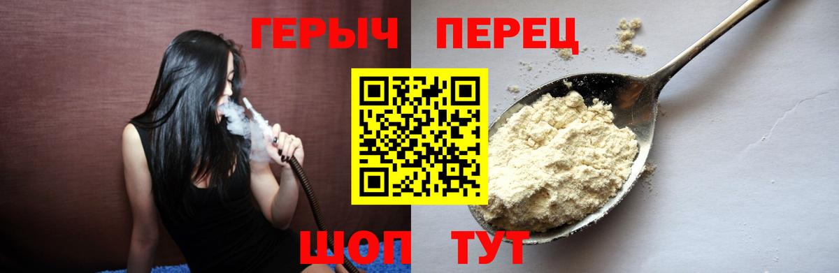 Героин белый Кизляр