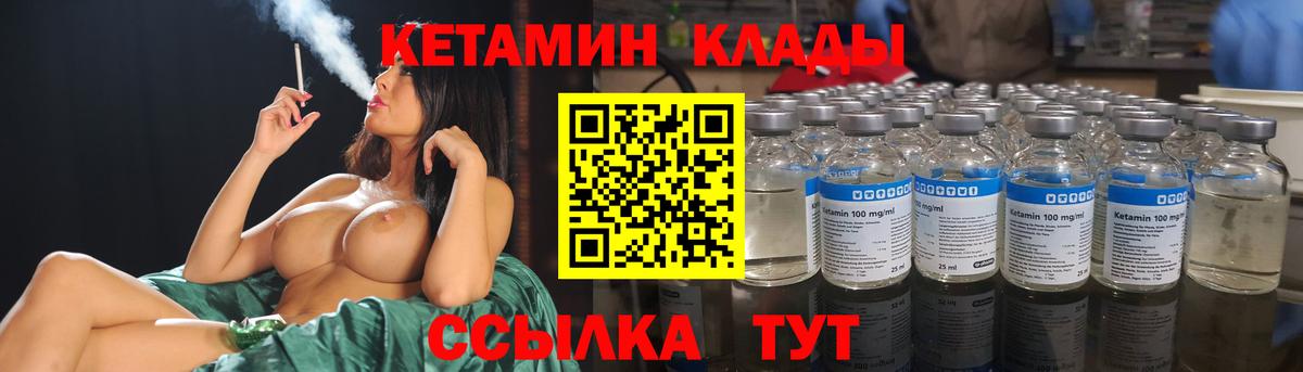 Кетамин VHQ  Вход с VPN  Кизляр 