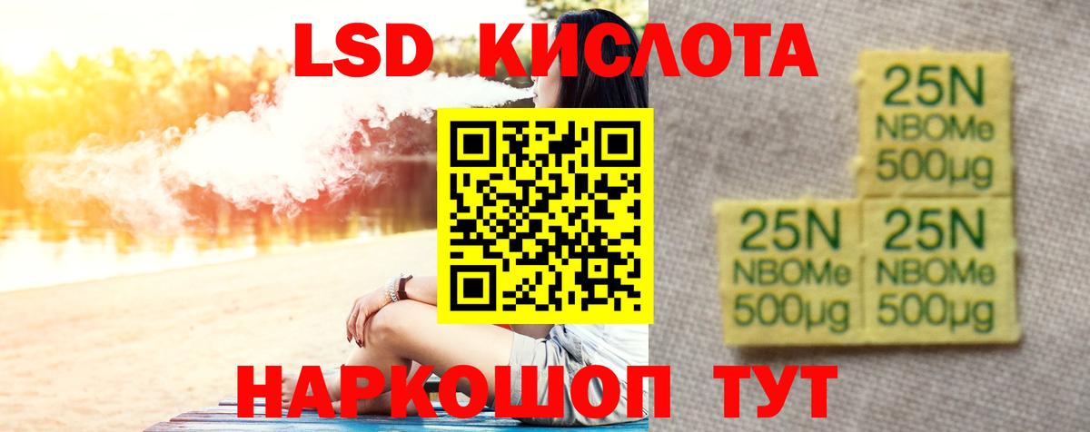 LSD-25 экстази кислота  Вход с VPN  LSD-25 экстази  Лсд 25 экстази кислота  Кизляр 