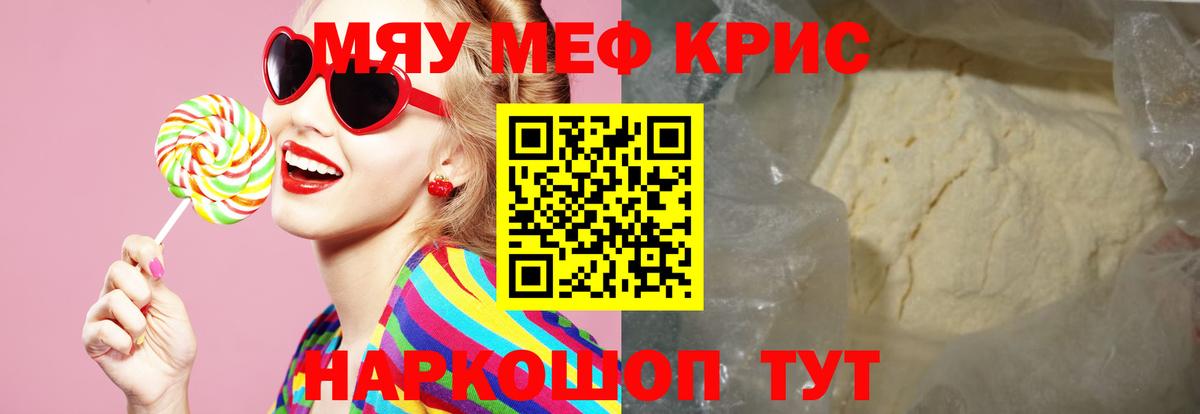 Кизляр  Меф 4 MMC  Вход с VPN  Мефедрон мяу мяу 