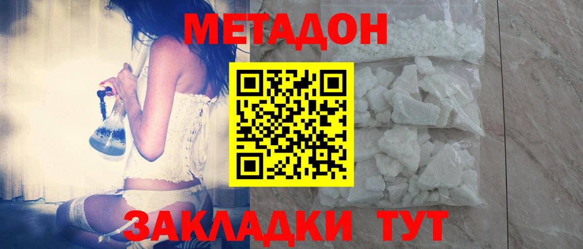 Метадон мёд Кизляр