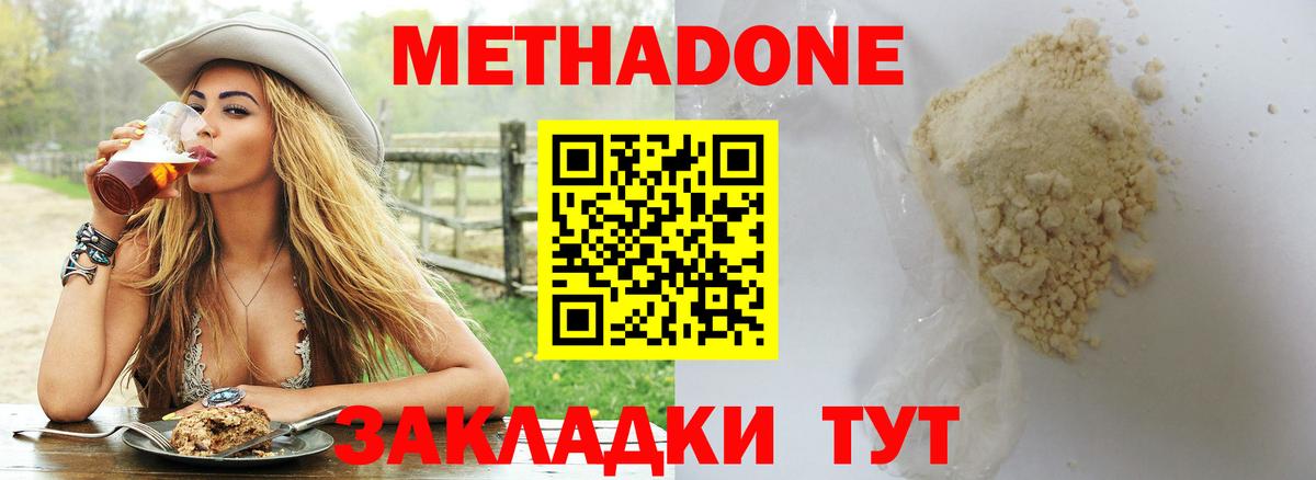 KRAKEN ТОР  МЕТАДОН кристалл  Вход с VPN  МЕТАДОН methadone  Кизляр 