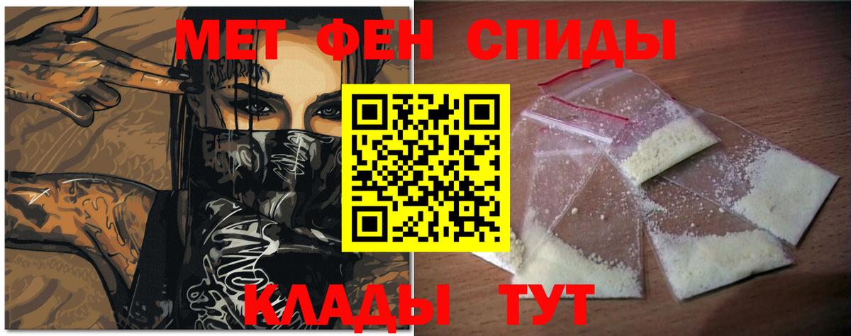Кизляр  МЕТАМФЕТАМИН пудра  Вход с VPN 
