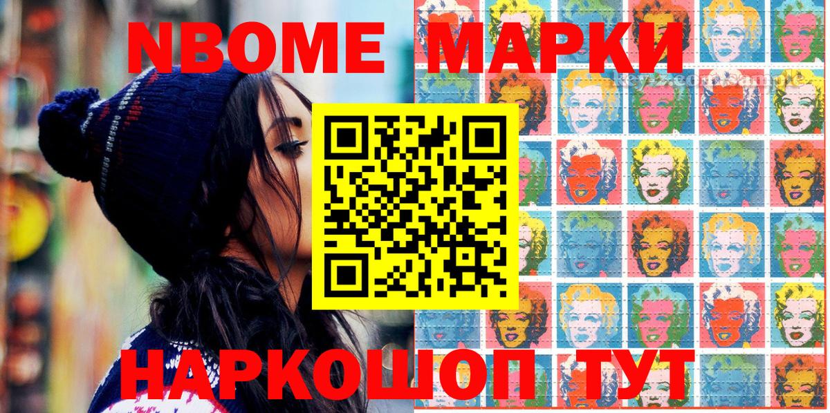 Кизляр  Марки 25I-NBOMe 1,8мг  Марки 25I-NBOMe 1,8мг  где купить наркоту  Вход с VPN  Марки NBOMe 